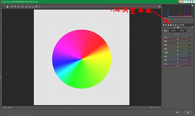 Photoshop HSL 调整面板